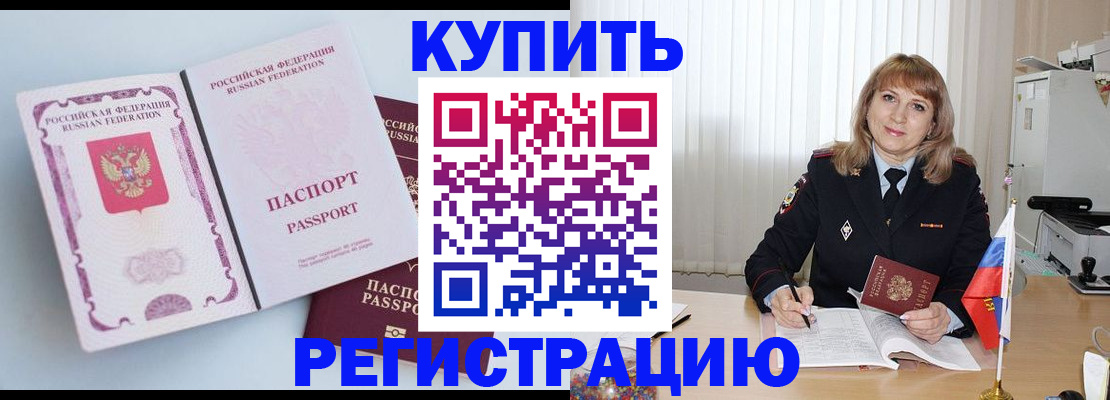временная регистрация для всех в Ряжске