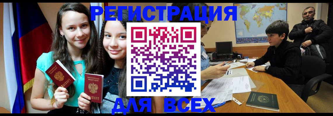 прописка для школы в Ряжске