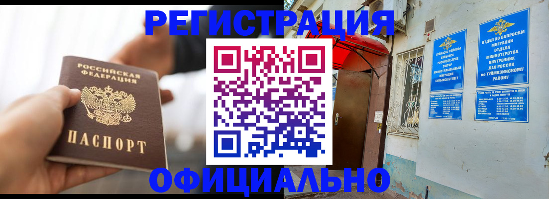 прописка от собственника в Ряжске